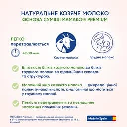 Суха молочна суміш МАМАКО Premium 2, 800 г - мініатюра 9