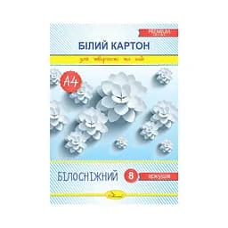 Набір білого картону "Білосніжний" А4 АП-1116, 8 аркушів, 250 г/м2