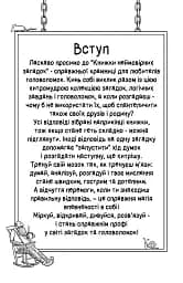 Книжка неймовірних загадок - мініатюра 2