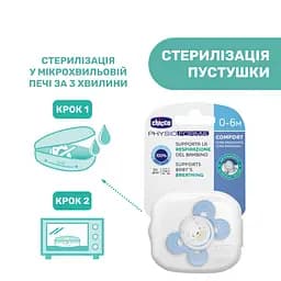 Пустушка Chicco Physio Comfort силіконова 2-6 міс. 1 шт. блакитна (74911.21.00) - мініатюра 6
