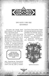 Проєкт "Україна". Архітектори, виконроби, робітники - мініатюра 4