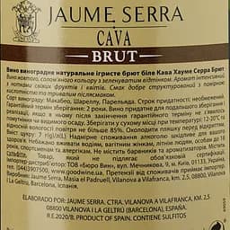 Вино ігристе Jaume Serra Cava Brut, біле, брют, DO, 11,5%, 0,75 л (22046) - мініатюра 4