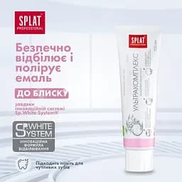 Уцінка. Зубна паста Splat Professional Ультракомплекс 100 мл - мініатюра 9