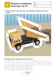Книга Ранок KUMON. Учимося додавати. Прості завдання - Тору Кумон (С763004У) - мініатюра 7