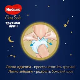 Підгузки-трусики Huggies Elite Soft Overnites 4 (9-14 кг), 19 шт. - мініатюра 7