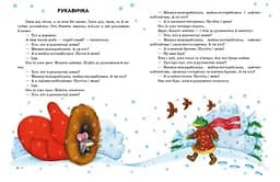 Казочки доні та синочку. Українські казки С193009У - мініатюра 2