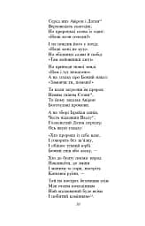 Мойсей. Іван Вишенський - мініатюра 8