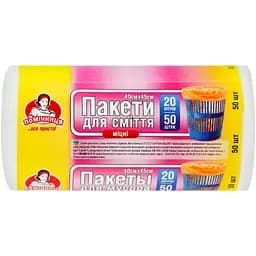 Пакети для сміття Помічниця міцні, колір в асортименті, 20 л,  50 шт.