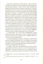 Самі про себе. Автобіографії українських митців 1920-х років - мініатюра 2