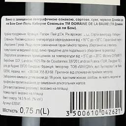 Вино Domaine De La Baume Saint Paul Cabernet Sauvignon IGP Pays d'Oc 2022 червоне сухе 0.75 л - мініатюра 3