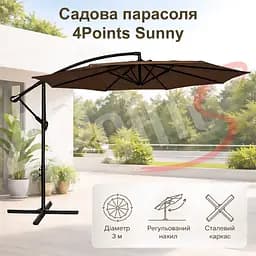 Садова парасоля 4Points Sunny регульована, з нахилом, 3 м, 8 спиць