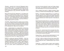 Нічийна троянда - мініатюра 30