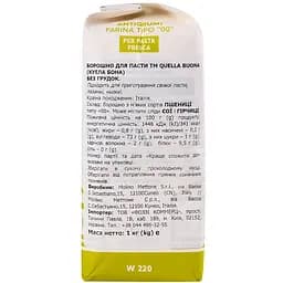 Борошно пшеничне La Farina di Cuneo макаронне 1 кг (966504) - мініатюра 3