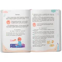 Книга Кристал Бук Зрозуміла медицина. Порадник для матусь - Катерина Яновська (F00031391) - мініатюра 6