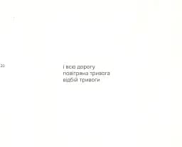 Якомога / Лижов Макс - мініатюра 11
