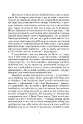 Домбі і син. Книга 2 - мініатюра 4