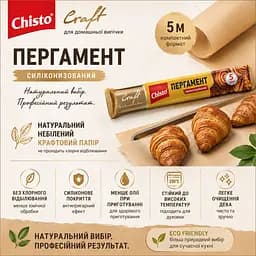 Пергамент для випікання Chisto Craft 5 м  - мініатюра 6