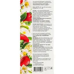 Уцінка. Чай зелений Graff Полуничне ігристе/ Sparkling Strawberry з ароматом полуниці та базиліка 20 шт. x 1.5 г  - мініатюра 5