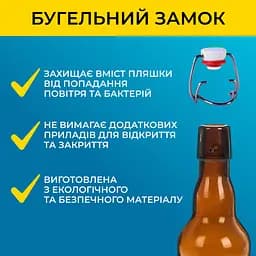 Пляшка Бугельна 0.5 л (скло) коричнева 8шт - мініатюра 4