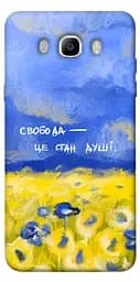 Чохол Demsky Свобода це стан душі для Samsung J710F Galaxy J7 (2016)