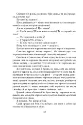 Паморочливий запах джунглів - мініатюра 10