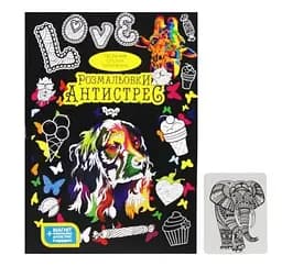 Книга Креативная творчество, Раскраски антистресс, без фломастеров, Danko Toys, украинский