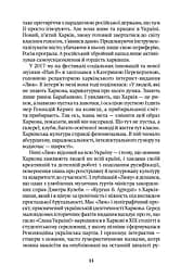 Когнітивне розмінування - мініатюра 11