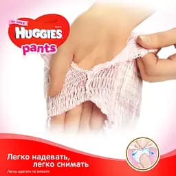 Набір підгузків-трусиків для дівчаток Huggies Pants 4 (9-14 кг), 104 шт. (2 уп. по 52 шт.) - мініатюра 5