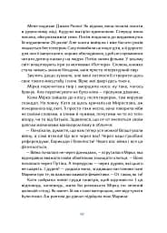 Крим Керіма - мініатюра 14