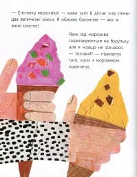 Мамонт - мініатюра 5