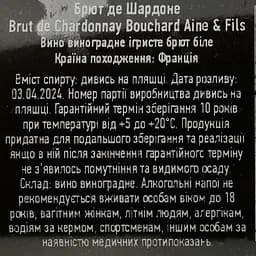 Вино ігристе Bouchard Aine & Fils Brut de Chardonnay біле брют 0.75 л - мініатюра 4