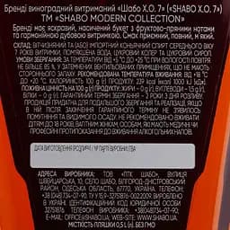 Бренді Shabo Modern Collection Х.О, 7 років, 40%, 0,5 л - мініатюра 3