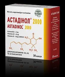 Астадінол 2000 капсули №30 (10х3)