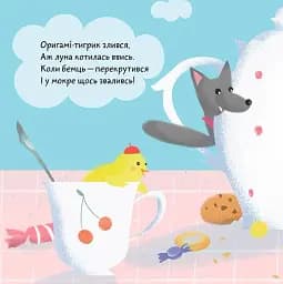 Тигрик-оригамі - мініатюра 8