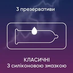 Презервативи латексні Contex Classic з силіконовою змазкою, класичні, 3 шт. (3004620) - мініатюра 2