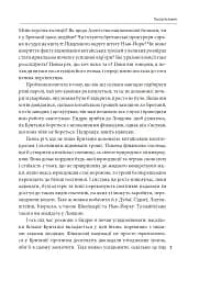 Світовий лакей. Як Британія стала служницею олігархів, податкових шахраїв, клептократів і злочинців - мініатюра 6