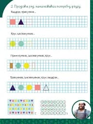 Магічні вправи. Мавка. Веселі завдання - мініатюра 3