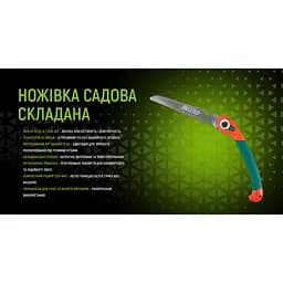 Ножівка садова Alloid SK5 складана з регульованим кутом 250 мм (PS-122250) - мініатюра 3