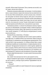 Книга Віват Впевненість польових квітів/Мікалія Смельцер. Серія - Дует польових квітів українською kni0004433 - мініатюра 7