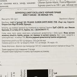 Шоколад Lindt Excellence швейцарський 70% какао 100 г - мініатюра 3