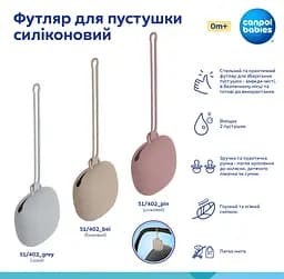 Футляр для пустушки Canpol babies, силіконовий, сірий (51/402_grey) - мініатюра 7