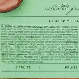 Цукерки Millennium Фрукти в шоколаді Асорті 210 г - мініатюра 4