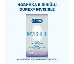 Презервативи найтонші з додатковою змазкою Durex Invisible Extra Lube 12 шт. - мініатюра 2