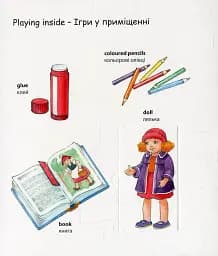 My first English words. Дитячий садок - мініатюра 3