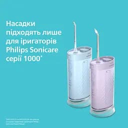 Насадки для іригатора Philips Sonicare HX3072/00 Compact Flosser 1000 - мініатюра 5