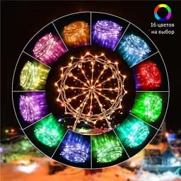 Світлодіодна розумна гірлянда Smart Роса RGB 100 LED з Bluetooth для ялинки від USB 10м - мініатюра 6