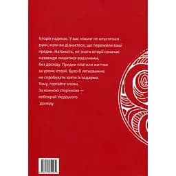 Короткий курс історії України - Олександр Палій - мініатюра 2