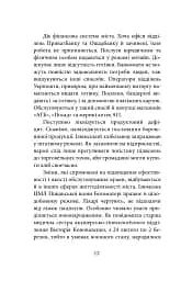 Ізюм. Хронологія окупації та звільнення - мініатюра 12