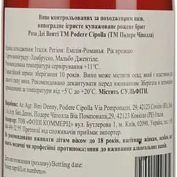 Вино ігристе Podere Cipolla Rosa dei Venti 2023 рожеве брют 11.5% 0.75 л - мініатюра 3