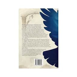Книга Дружина шевця - Адріана Тріджіані Видавництво РМ (9786178426248)